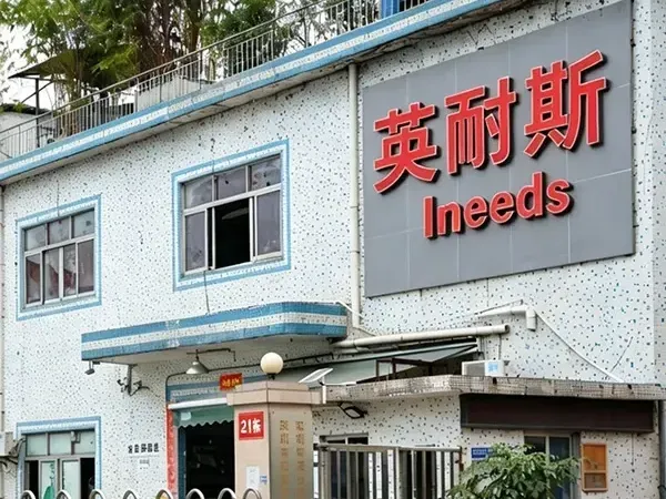 Xiamen Ineeds Silicone Gift Co., Ltd. - Factory and team overview